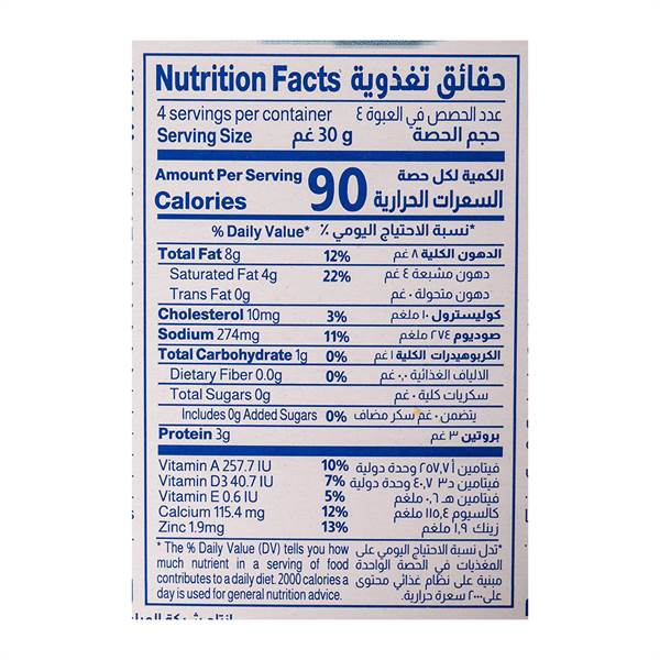 Buy Almarai Cheese Triangles 8 Portions Imported Online at Best Price